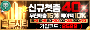 골드시티